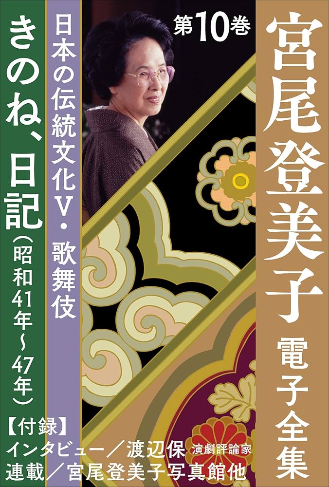宮尾登美子全集 3-11巻 9冊 宮尾登美子全集 3-11巻 9冊 宮尾登美子全集 3-11巻 9冊